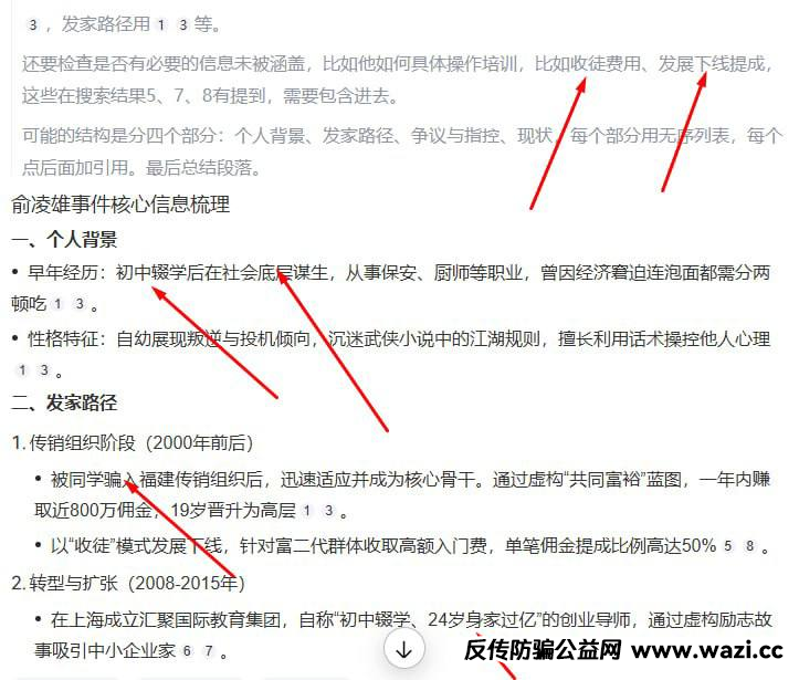 【最新】“天体交易所”从“零撸暴富”到血本无归，币圈蝗虫俞凌雄准备收割！