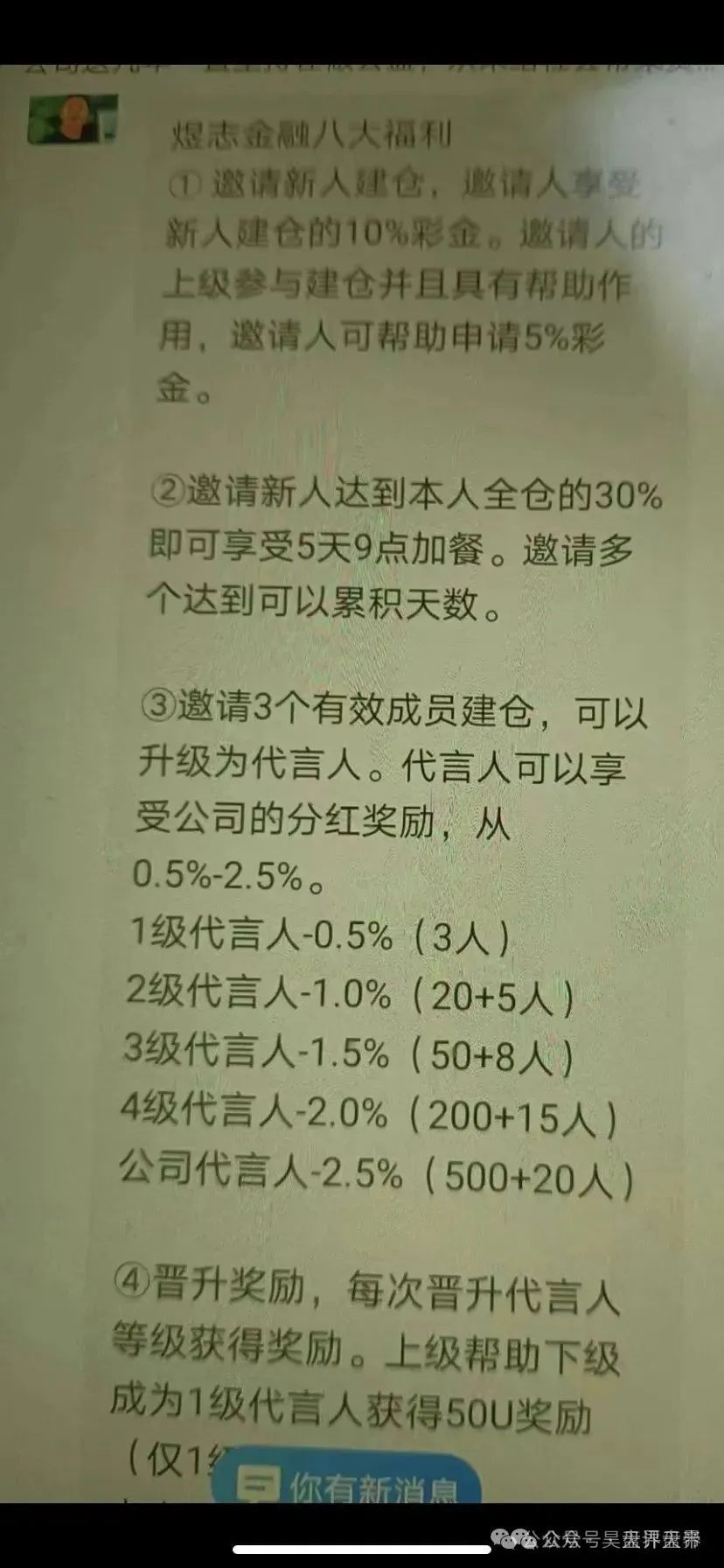 【骗局】HKEX煜志，威哥换皮重启，千万别拿养老钱玩这种项目！