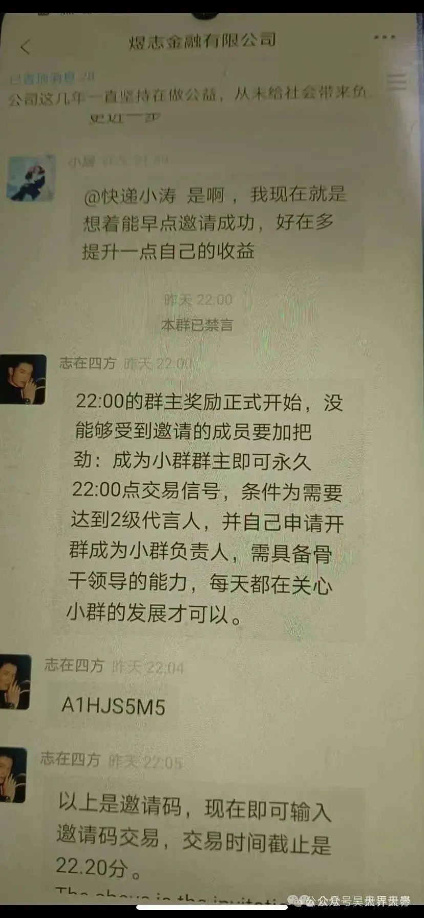【骗局】HKEX煜志，威哥换皮重启，千万别拿养老钱玩这种项目！