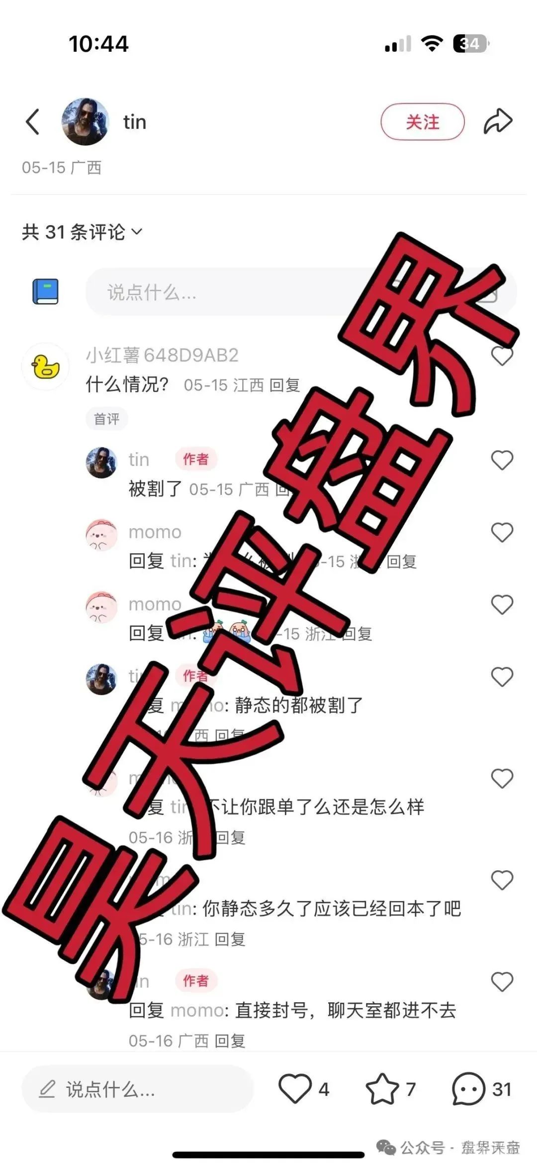 【骗局】HKEX煜志，威哥换皮重启，千万别拿养老钱玩这种项目！