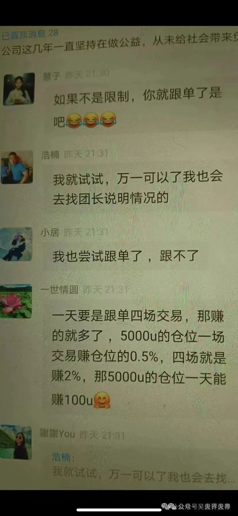 【骗局】HKEX煜志，威哥换皮重启，千万别拿养老钱玩这种项目！