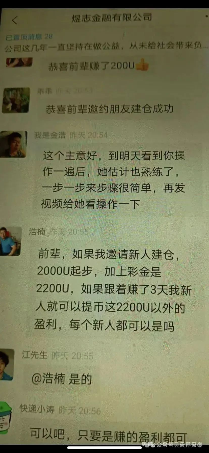 【骗局】HKEX煜志，威哥换皮重启，千万别拿养老钱玩这种项目！