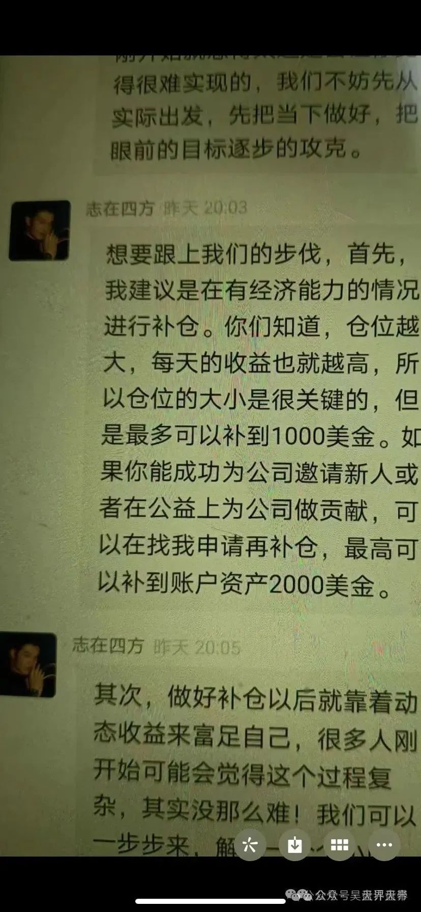 【骗局】HKEX煜志，威哥换皮重启，千万别拿养老钱玩这种项目！