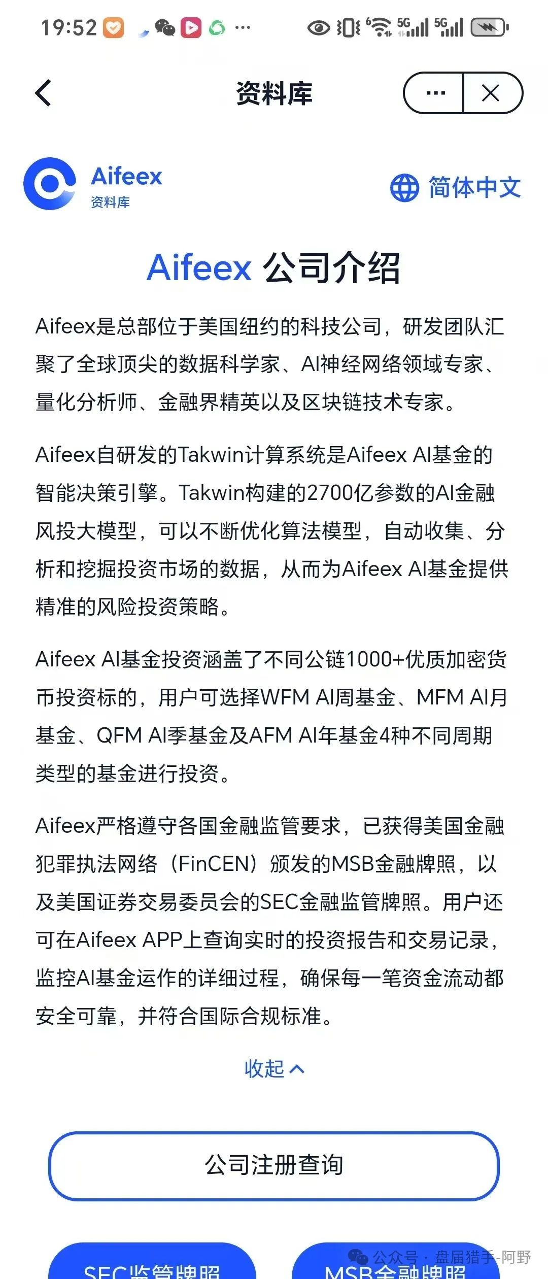 艾菲克斯：打破质疑，揭秘“赚钱神话”背后的神秘面纱。