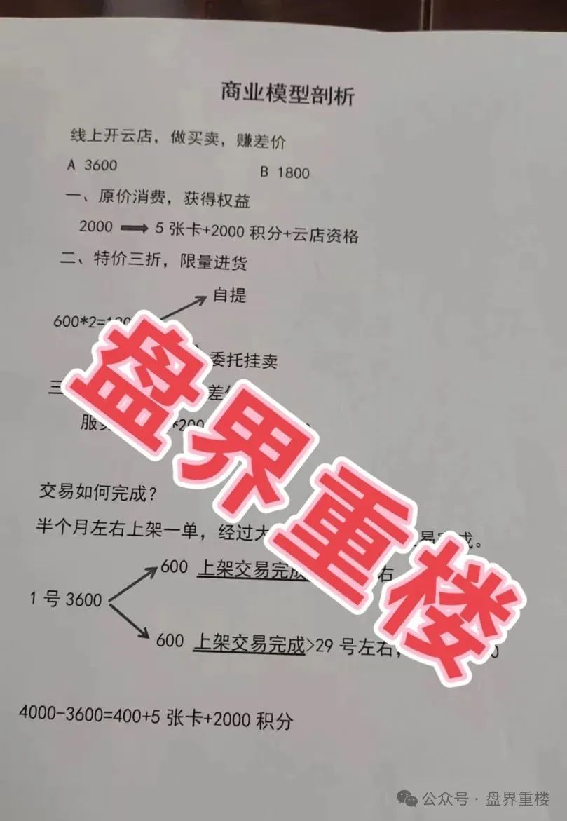 【宏涤洗衣】打着实体洗衣的幌子拉人头非法融资，谨慎对待，避免遭受财产损失！