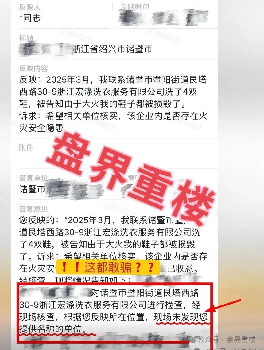 【宏涤洗衣】打着实体洗衣的幌子拉人头非法融资，谨慎对待，避免遭受财产损失！