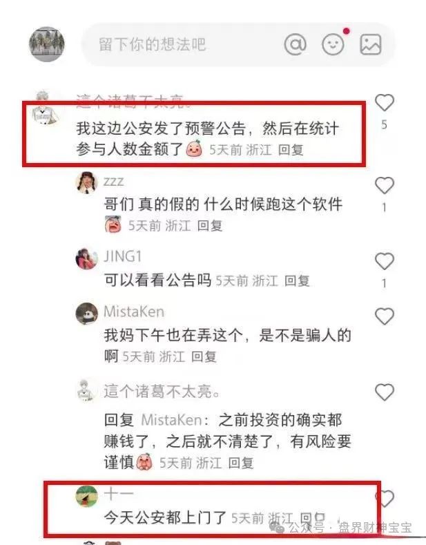 【骗局解密】告诉你‘艾兴合’‘艾兴拍是不是资金盘骗局，多地官媒发布艾兴合骗局预警！