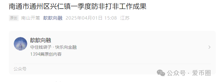 【分享】与艾兴合有关的多地政府和公安发布的公告集！