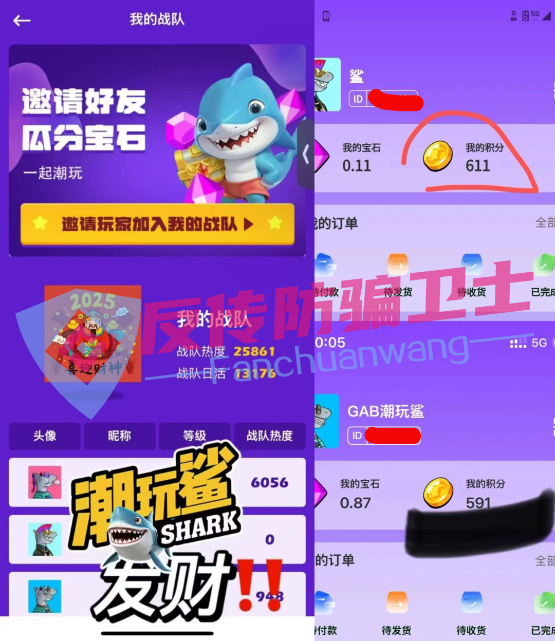 这7个盘都是诈骗！【RWA,潮玩鲨,华夏社区】不会超过半年！抓紧跑吧！