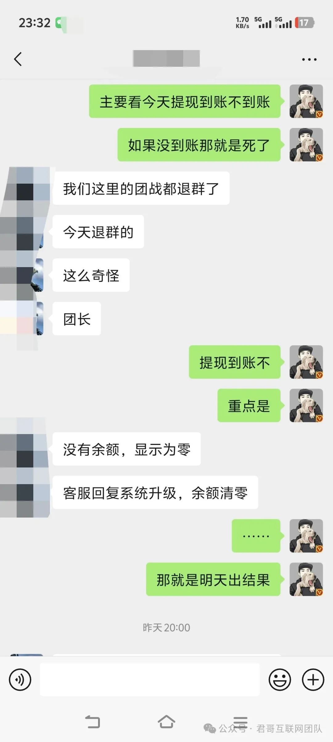 分析预警【新利众 奕丰金融 】收益而不肯提现，该项目的现状就是能撤赶紧撤！
