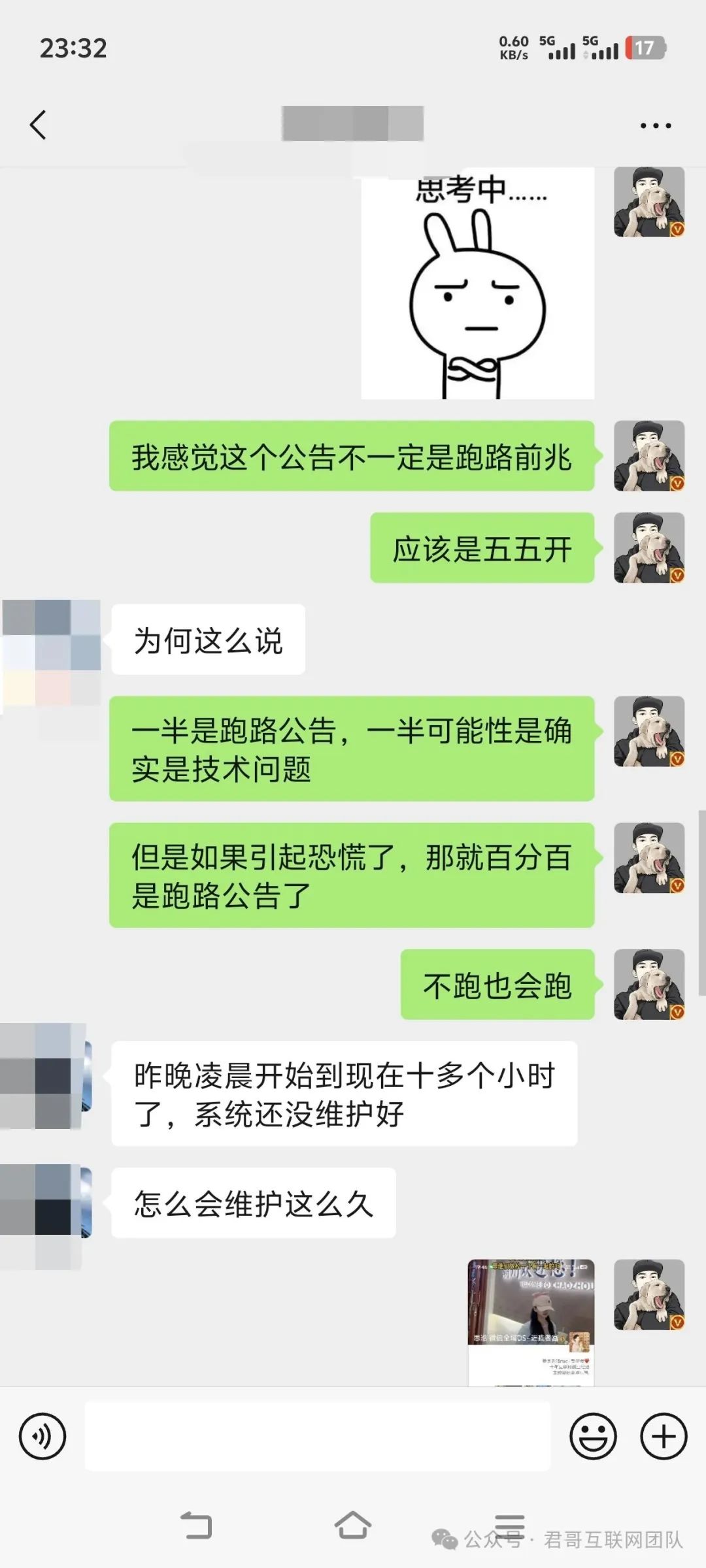 分析预警【新利众 奕丰金融 】收益而不肯提现，该项目的现状就是能撤赶紧撤！