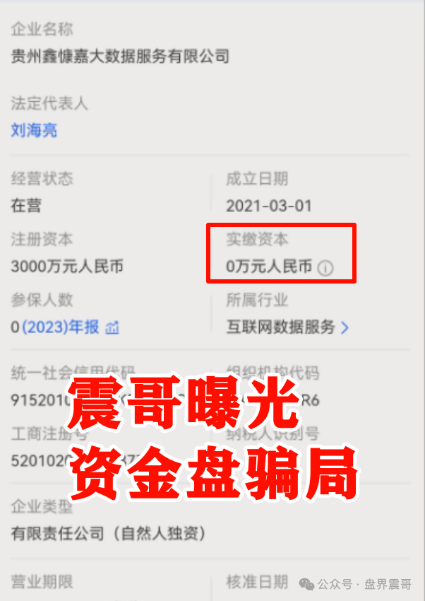 独家起底：【DGCX鑫慷嘉】“注销换壳”骗局再升级！新公司吹牛上市，实为跑路前兆？