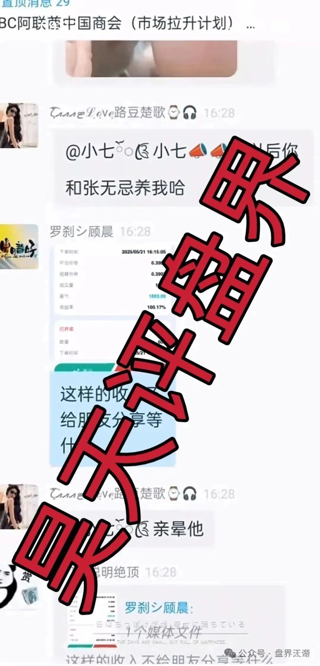 【骗局大起底】CBC阿联酋商会！这破盘活不过俩月！看见赶紧躲！
