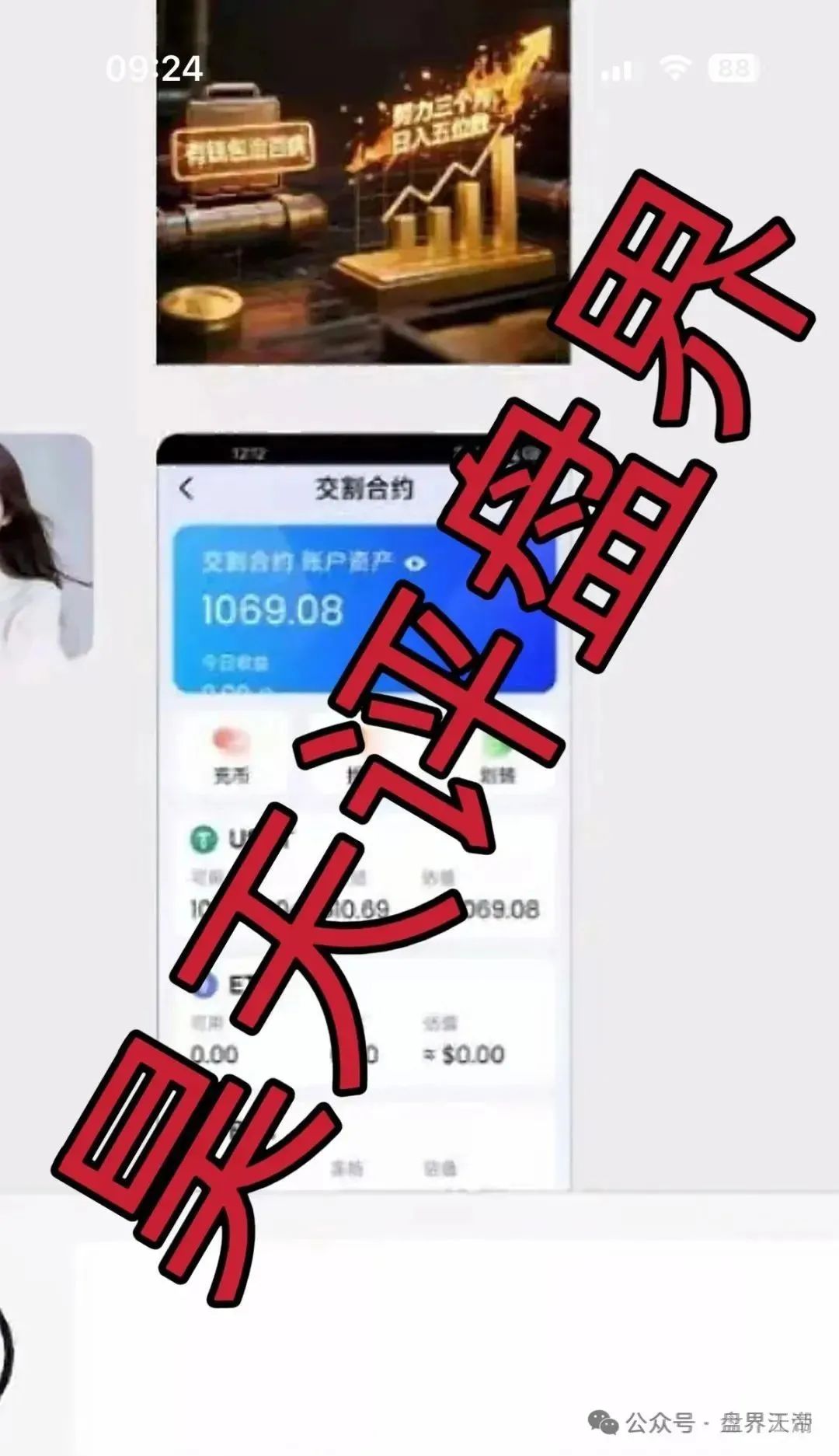 【骗局大起底】CBC阿联酋商会！这破盘活不过俩月！看见赶紧躲！