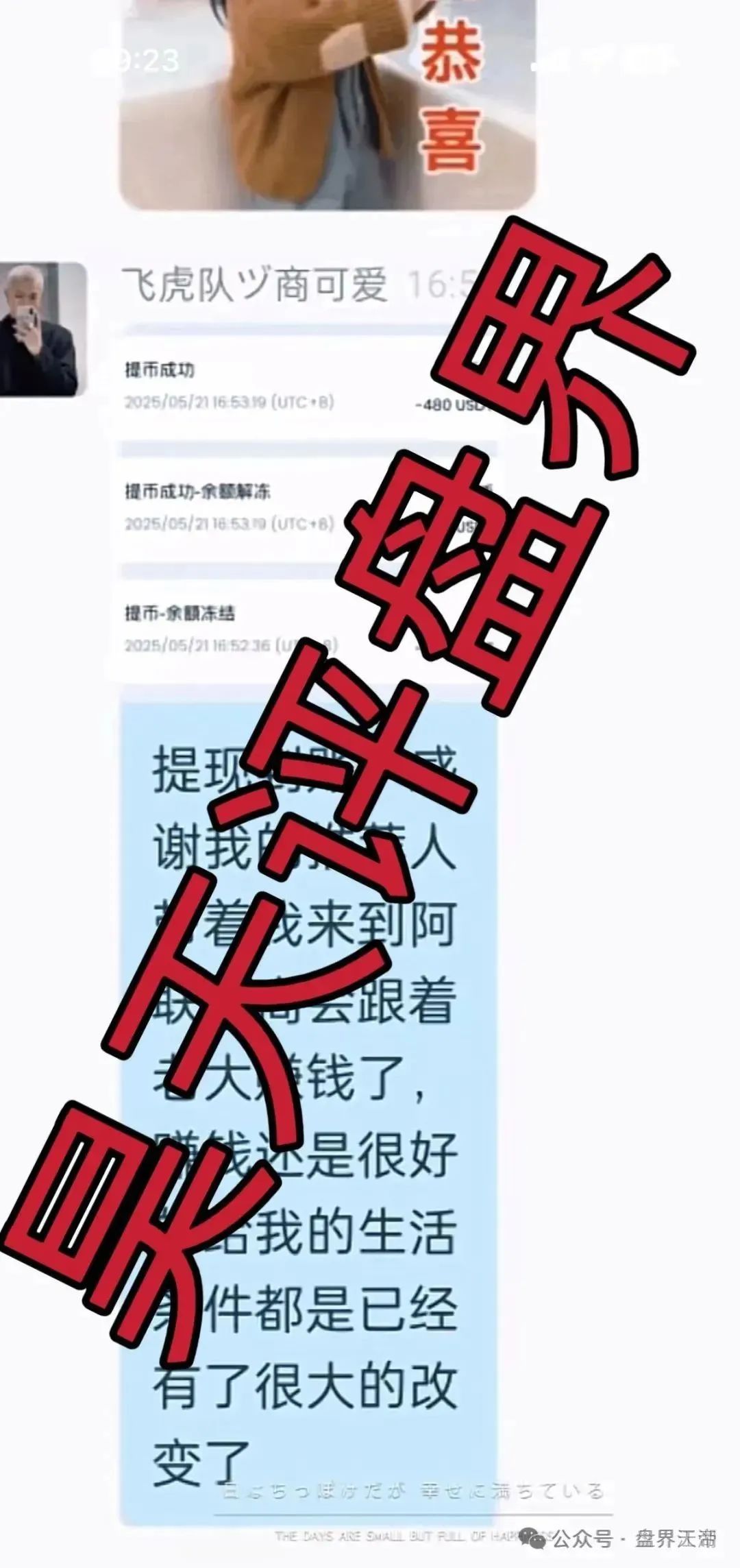 【骗局大起底】CBC阿联酋商会！这破盘活不过俩月！看见赶紧躲！