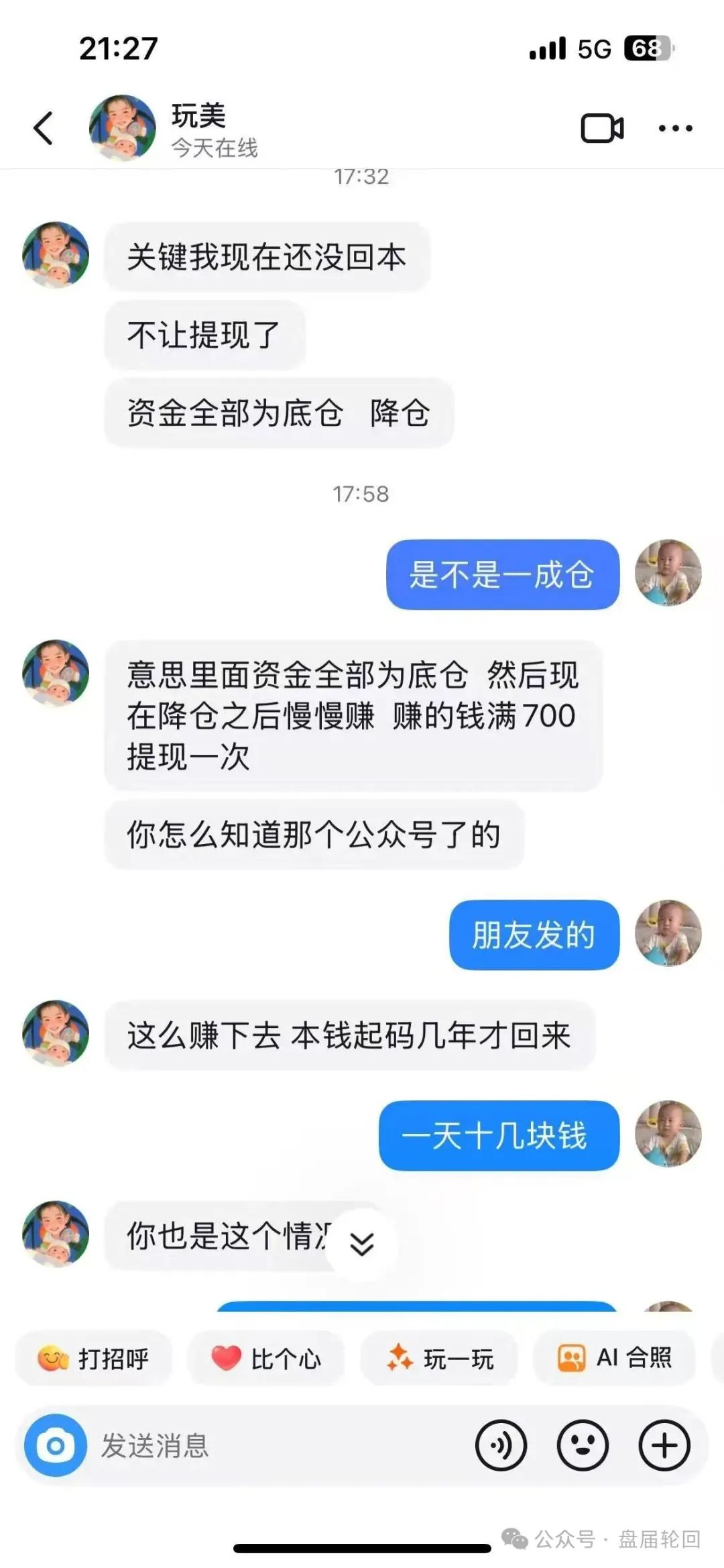 最新【嘉货优选】大面积单割 全线崩盘！