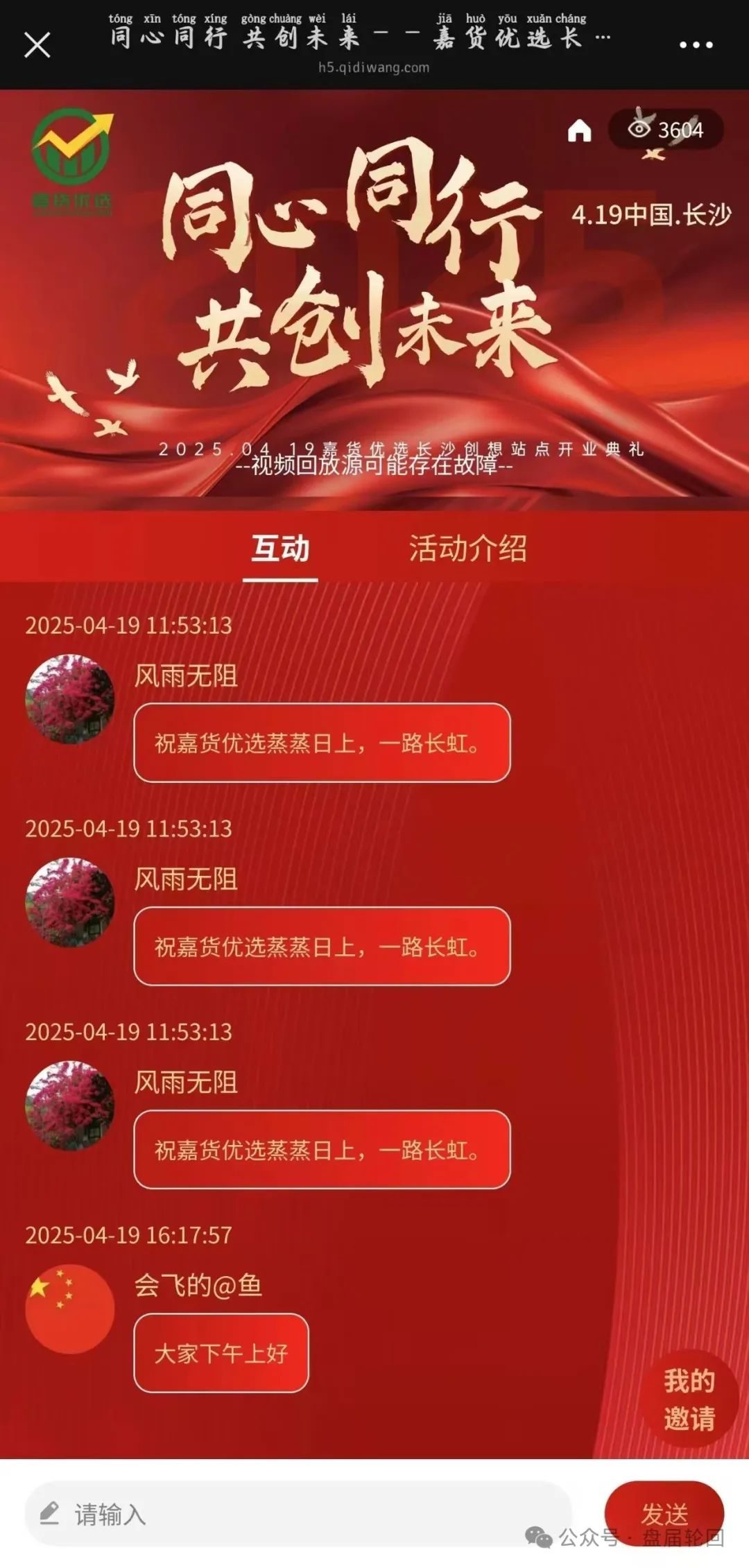 最新【嘉货优选】大面积单割 全线崩盘！
