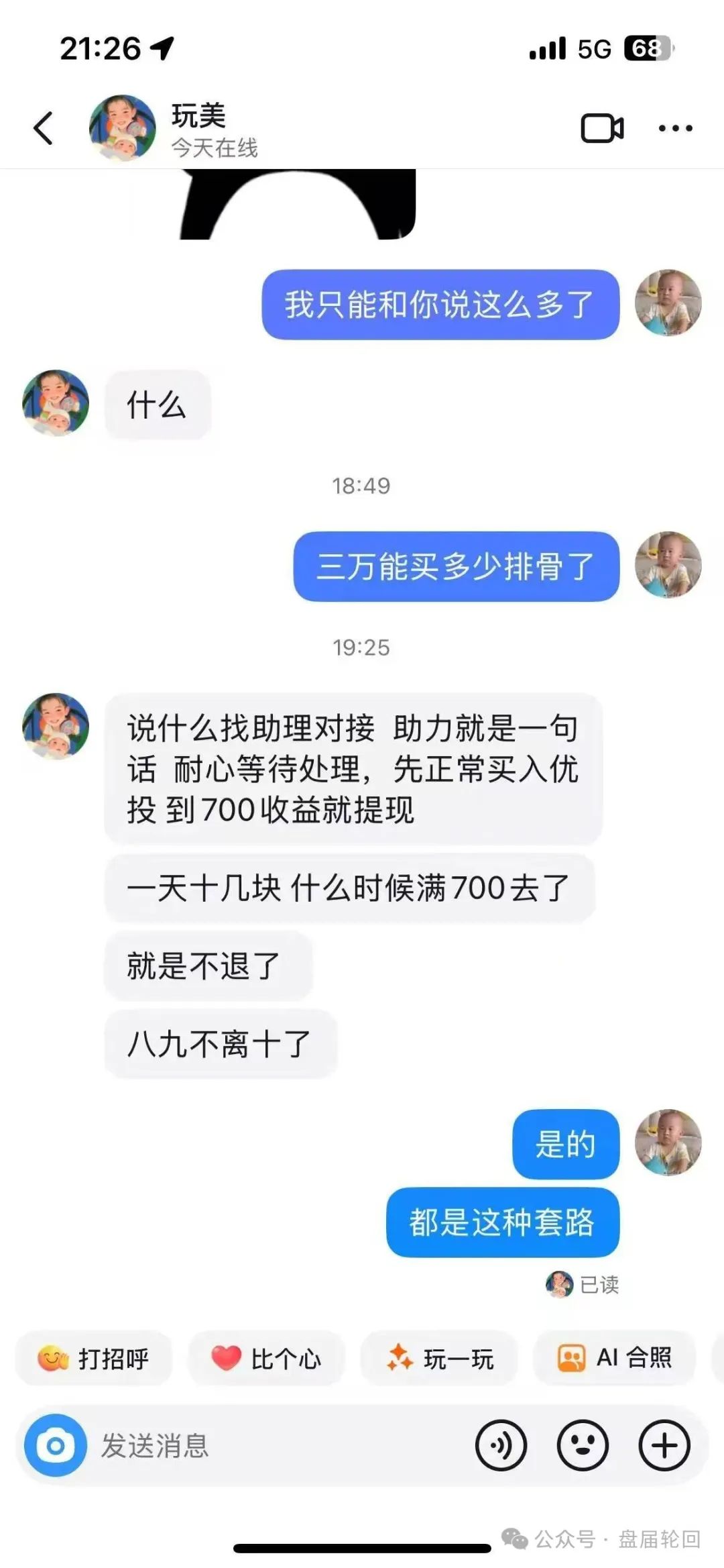 最新【嘉货优选】大面积单割 全线崩盘！