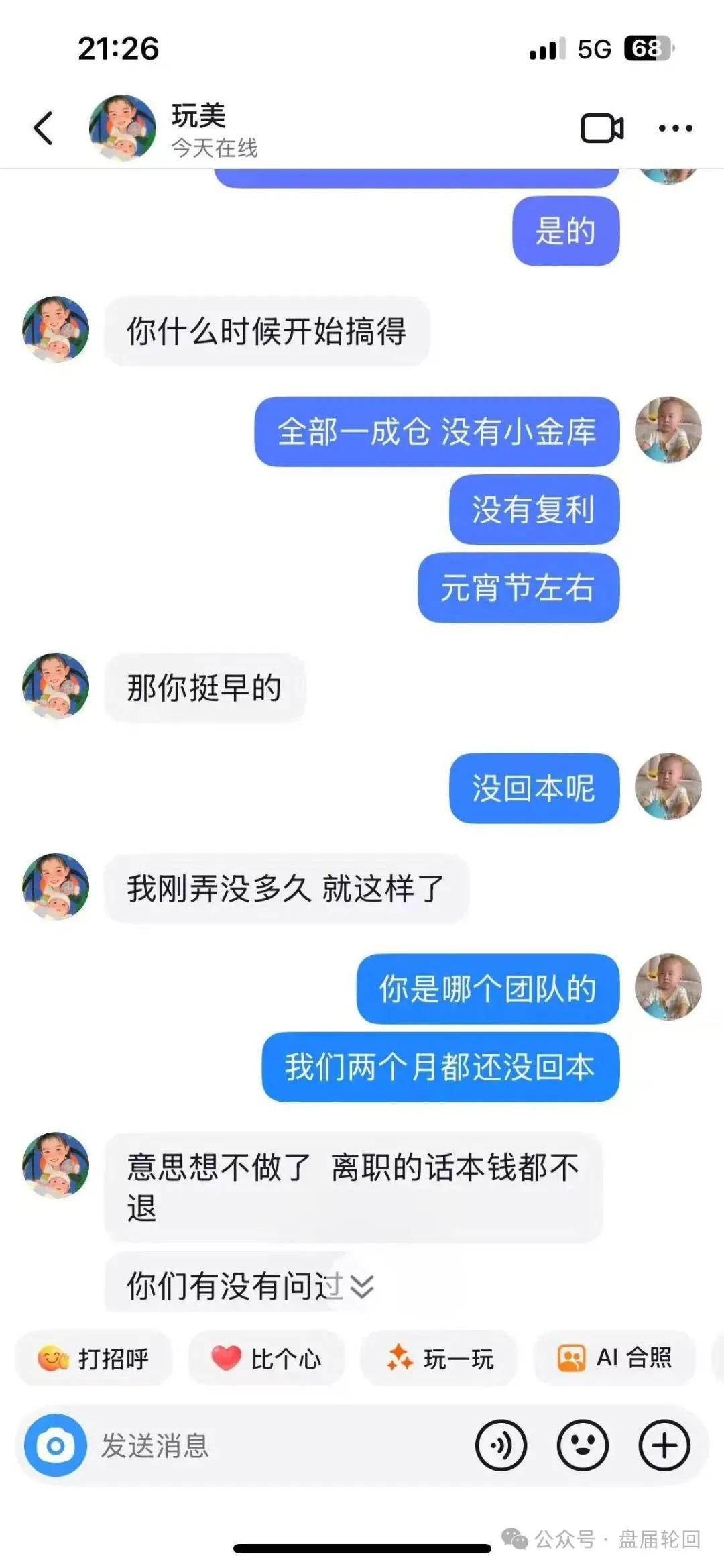 最新【嘉货优选】大面积单割 全线崩盘！