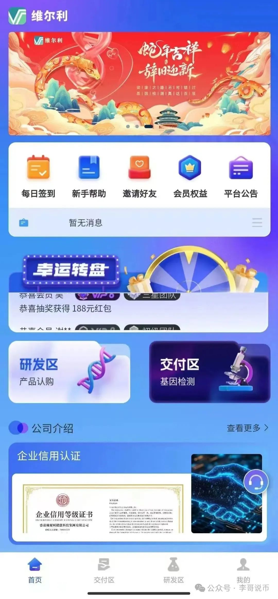 【曝光】【链商圈,凤凰潮,鸿基控股,香港维尔利】最新崩盘或即将崩盘跑路的资金盘项目。