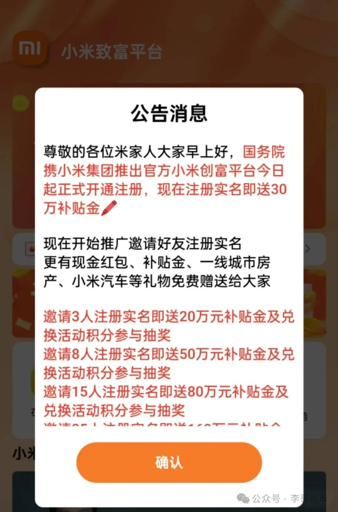【曝光】【链商圈,凤凰潮,鸿基控股,香港维尔利】最新崩盘或即将崩盘跑路的资金盘项目。