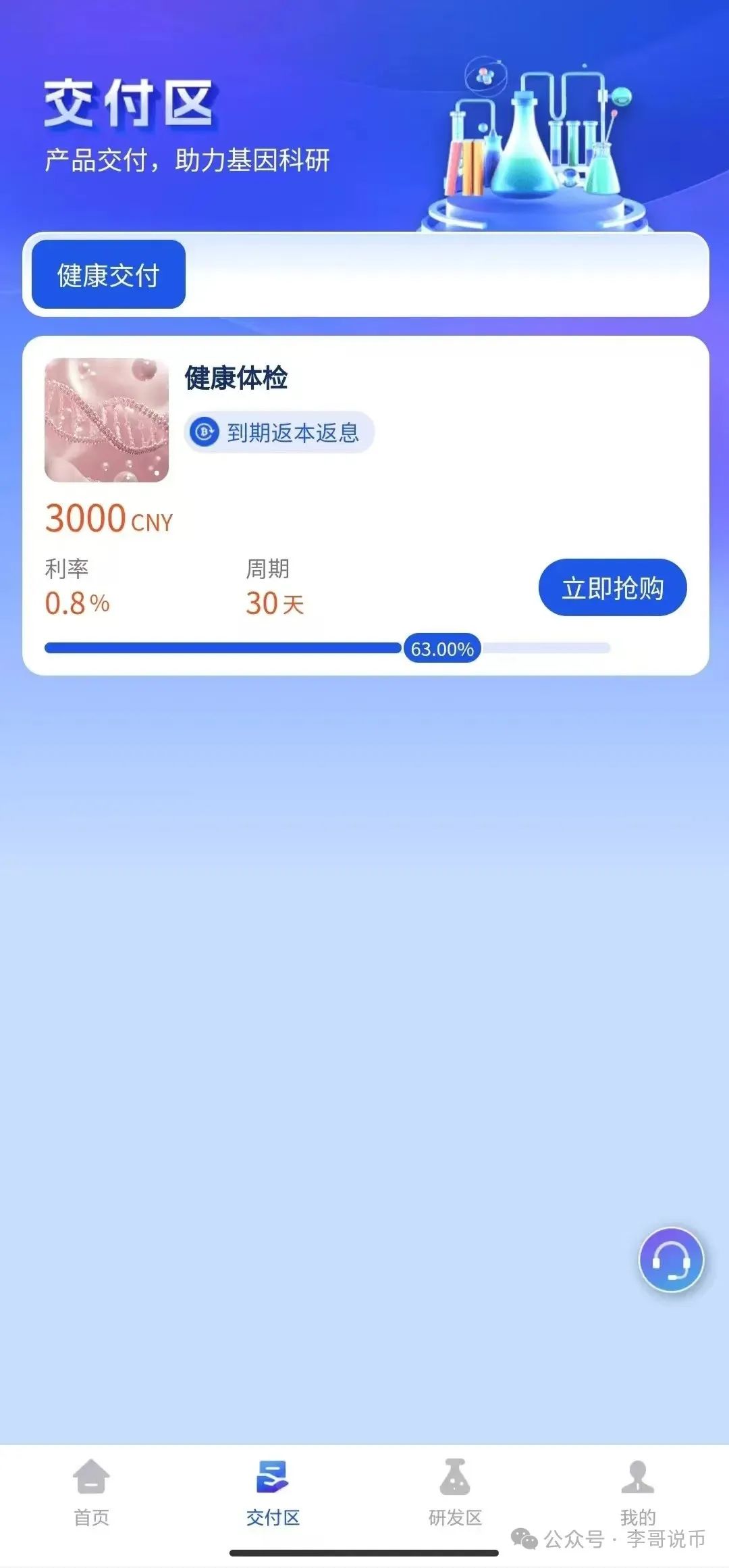 【曝光】【链商圈,凤凰潮,鸿基控股,香港维尔利】最新崩盘或即将崩盘跑路的资金盘项目。