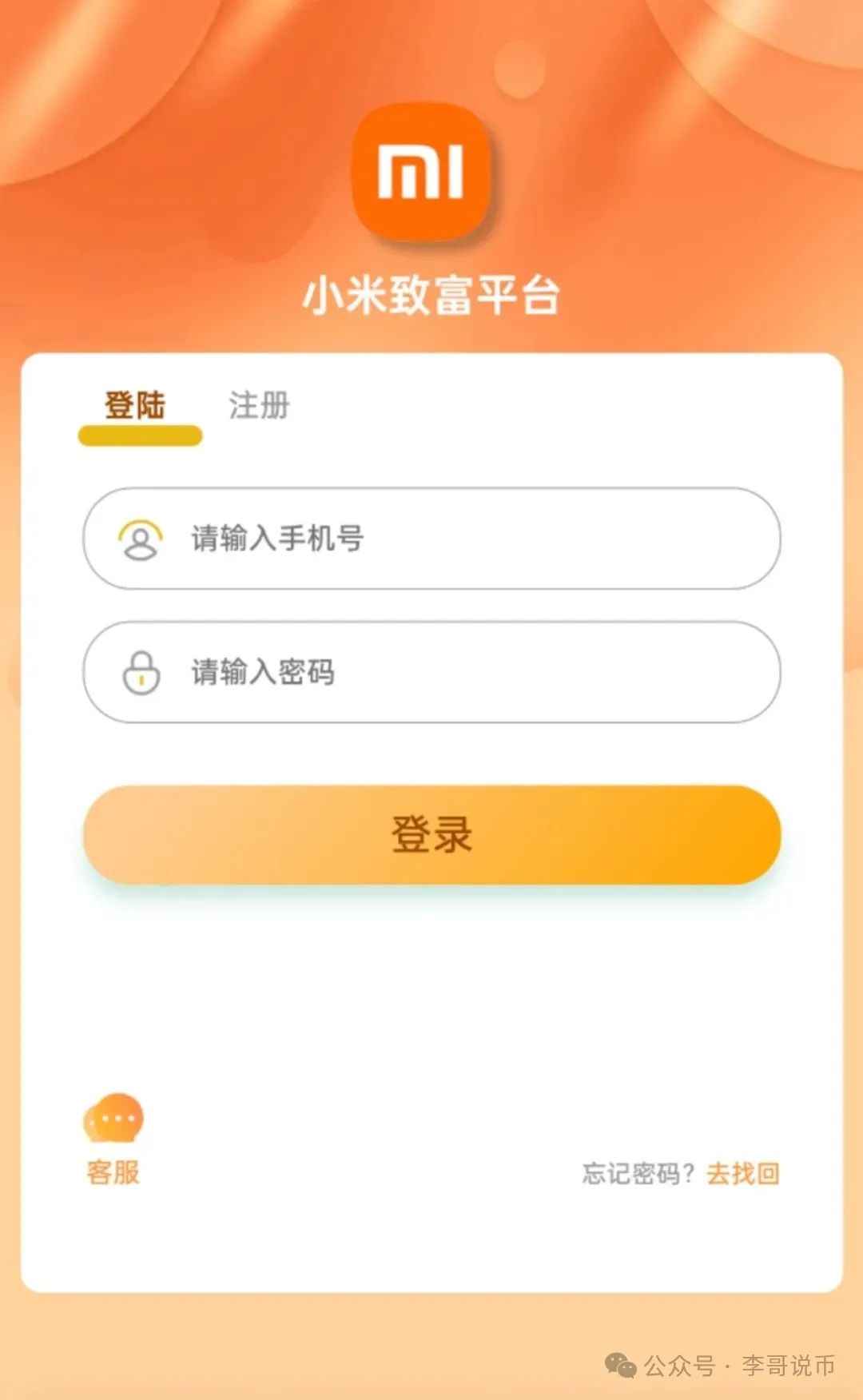 【曝光】【链商圈,凤凰潮,鸿基控股,香港维尔利】最新崩盘或即将崩盘跑路的资金盘项目。