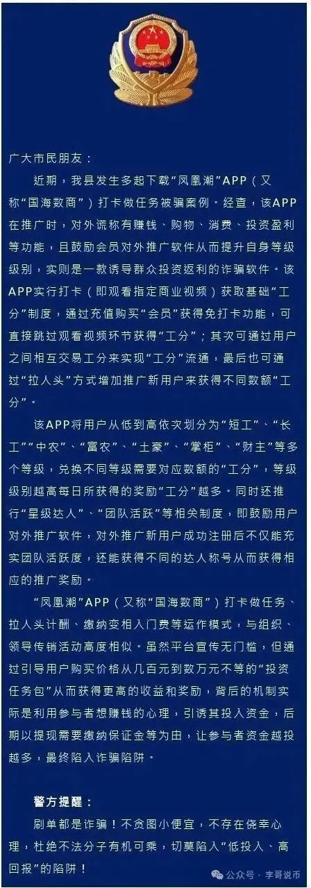 【曝光】【链商圈,凤凰潮,鸿基控股,香港维尔利】最新崩盘或即将崩盘跑路的资金盘项目。