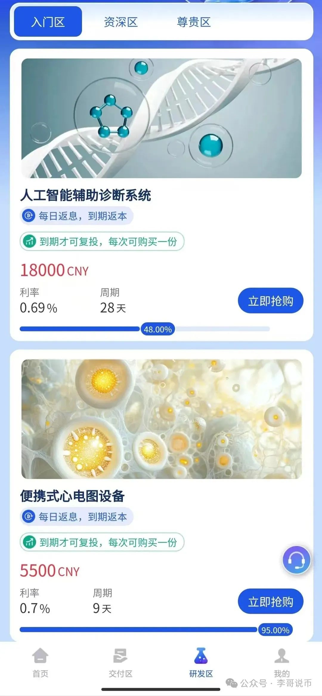 【曝光】【链商圈,凤凰潮,鸿基控股,香港维尔利】最新崩盘或即将崩盘跑路的资金盘项目。