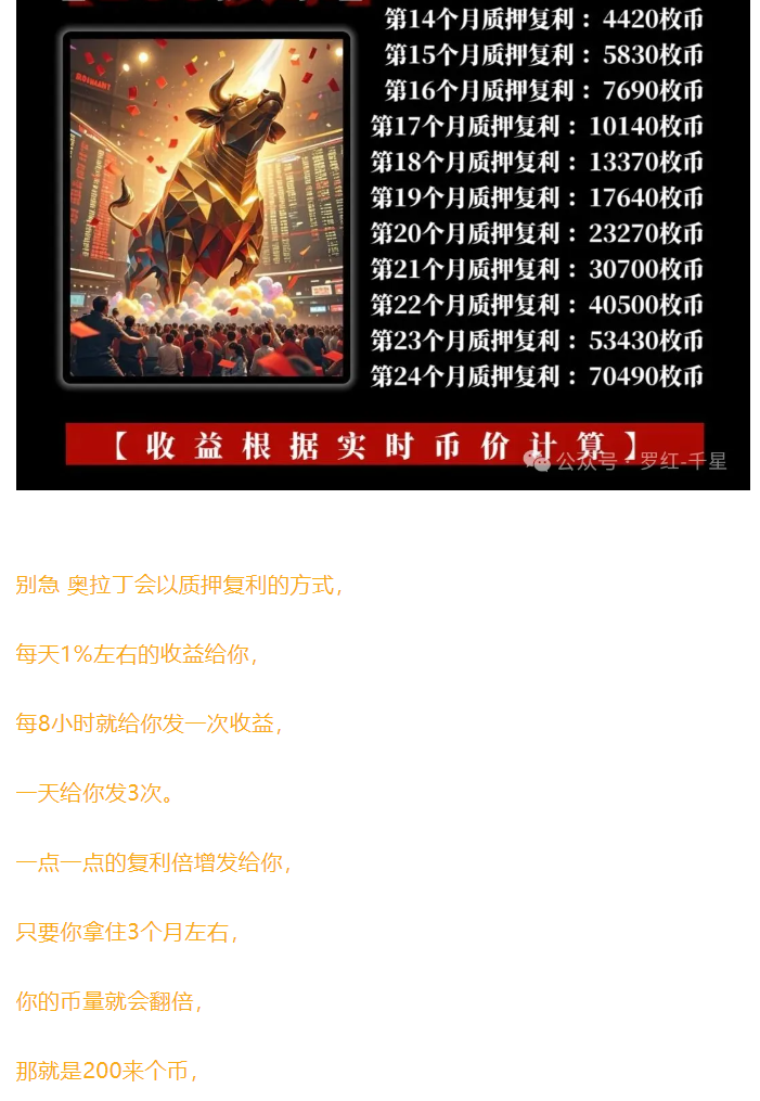 奥拉丁套现1亿美金，准备关网。