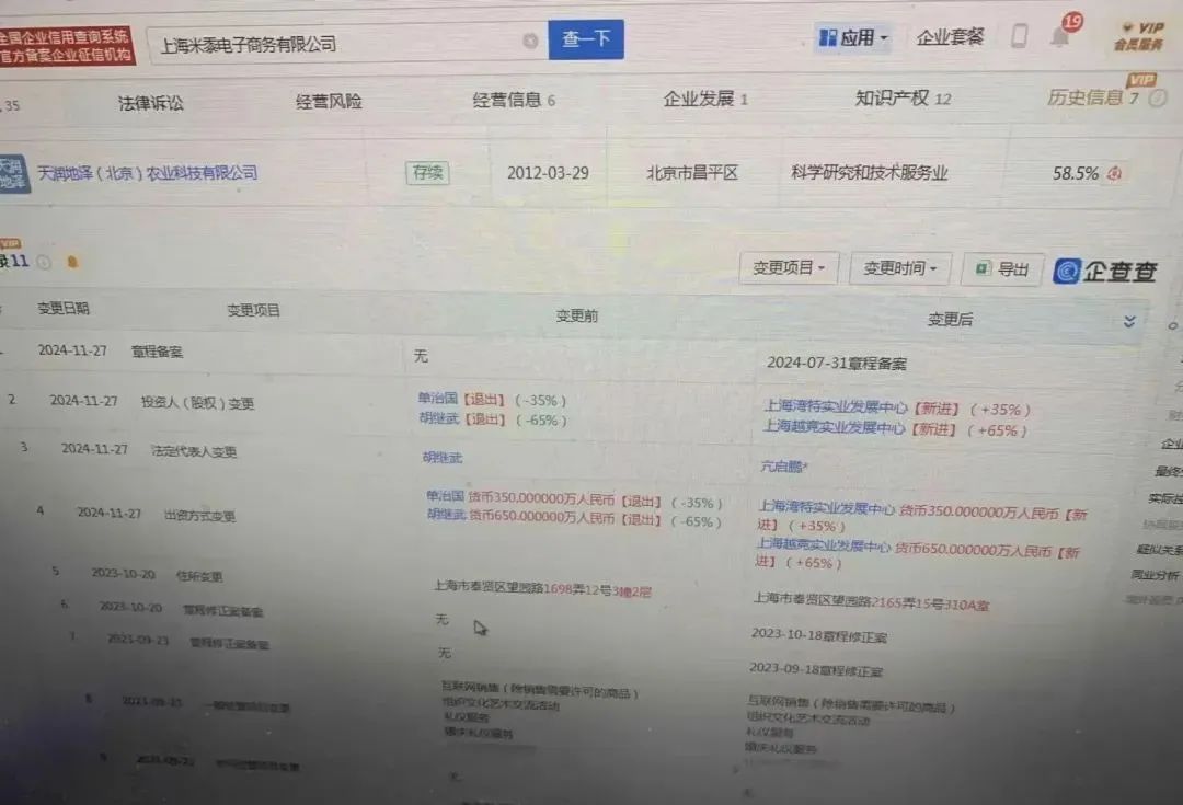 消费就能赚钱？日收益最低1%？艾兴合多久能跑路，注意警惕，