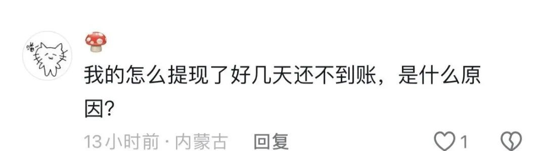 消费就能赚钱？日收益最低1%？艾兴合多久能跑路，注意警惕，