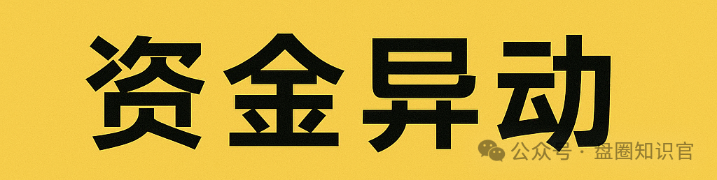 【警惕】“兔子外汇保险基金”：量化交易外衣下的资金盘骗局预警！