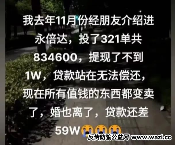 *警惕“艾兴合”提现异常：疑似崩盘跑路！