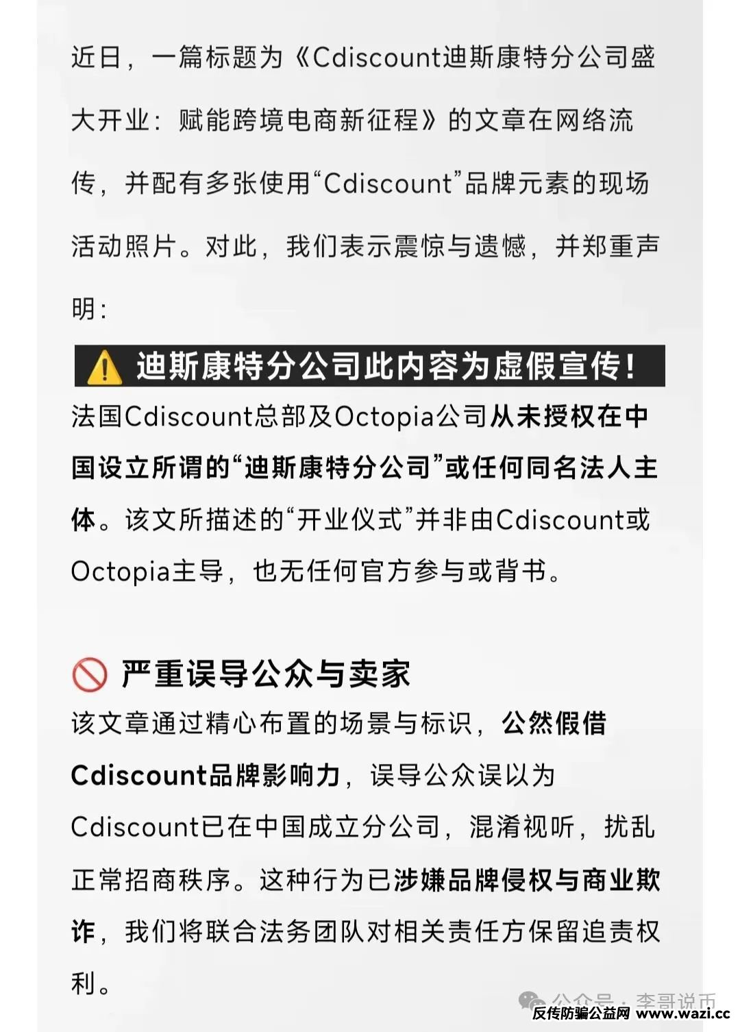 曝光【链商圈】其本质是一个典型的资金盘骗局。