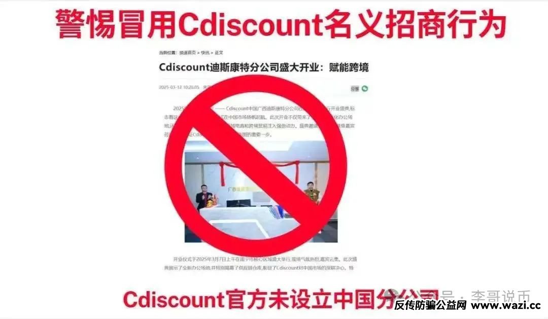 曝光【链商圈】其本质是一个典型的资金盘骗局。