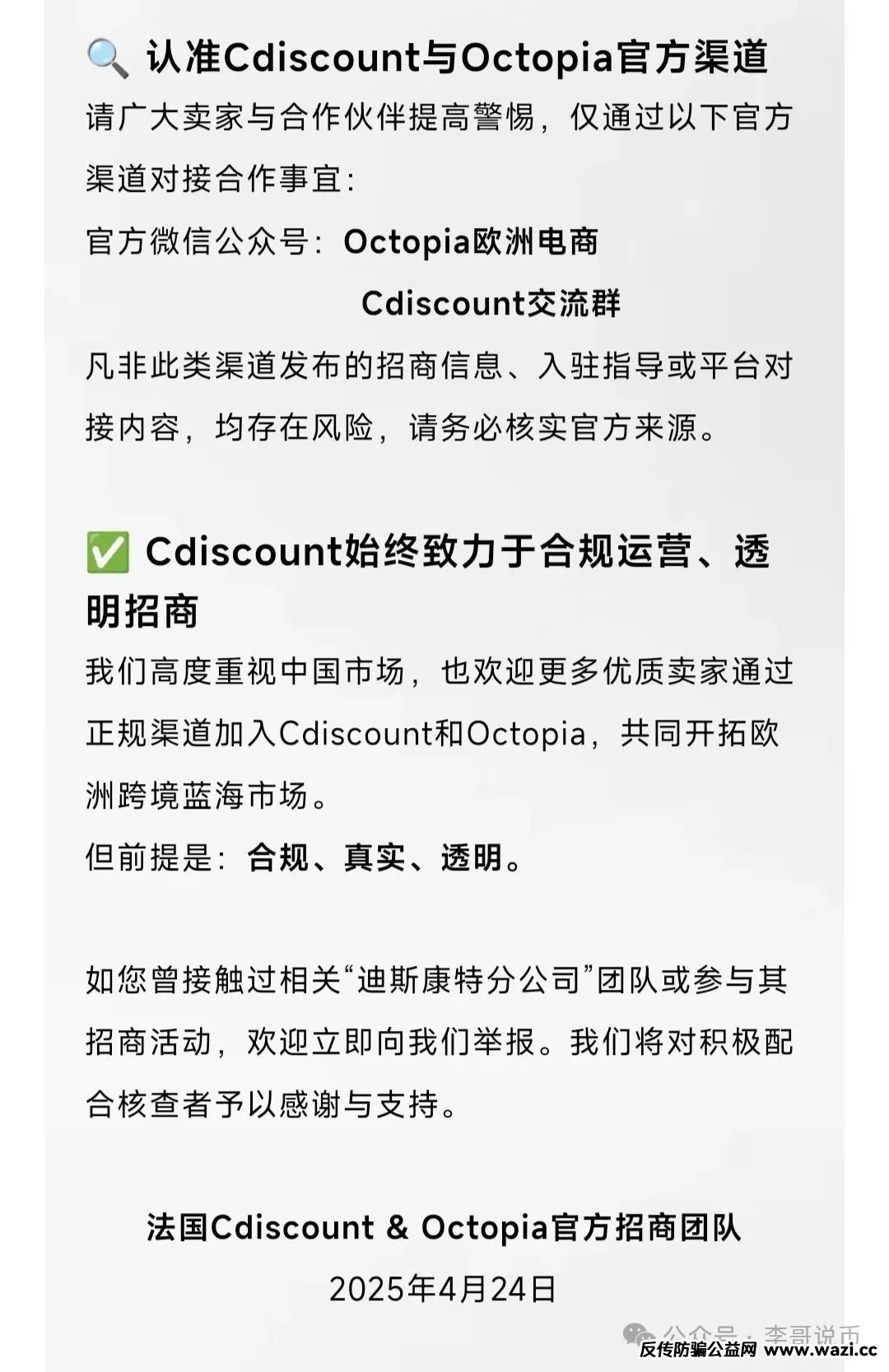 曝光【链商圈】其本质是一个典型的资金盘骗局。