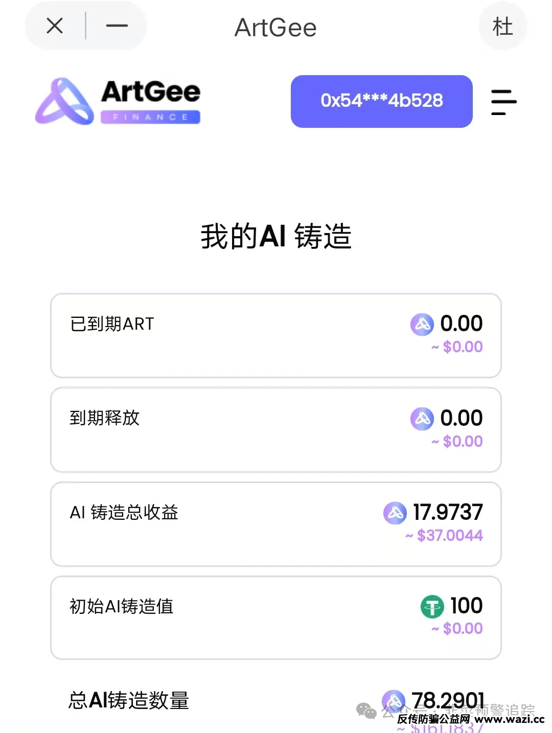 【曝光】最新资金盘传销骗局【右臂社区，Nexim，OTalk，UO源石，绿途】
