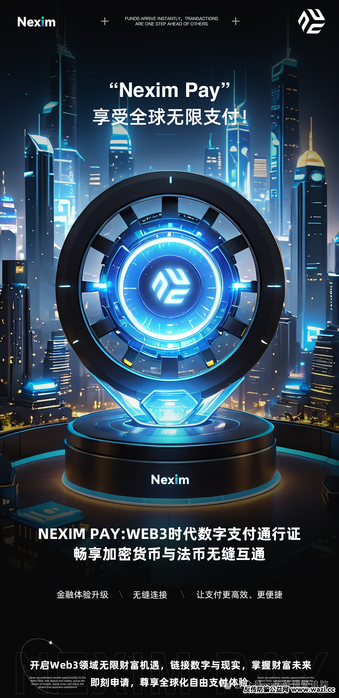 【曝光】最新资金盘传销骗局【右臂社区，Nexim，OTalk，UO源石，绿途】