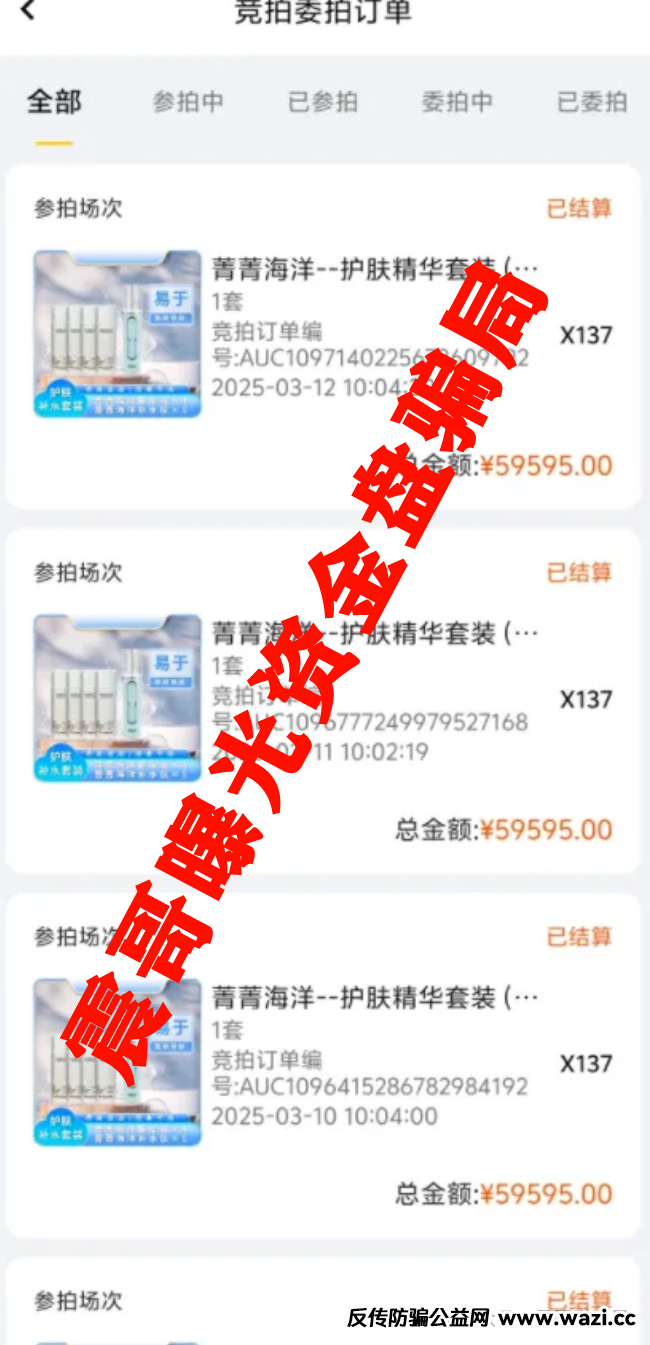 【曝光】荣裕合：这“国资”骗局专割中老年韭菜！