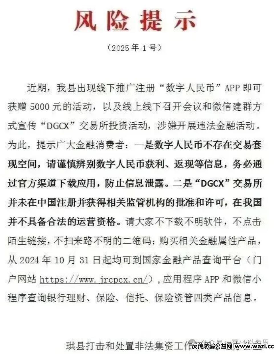 【DGCX鑫慷嘉】百亿资金盘 ；跟迪拜DGCX合作还有中石油撑腰，全是扯淡！