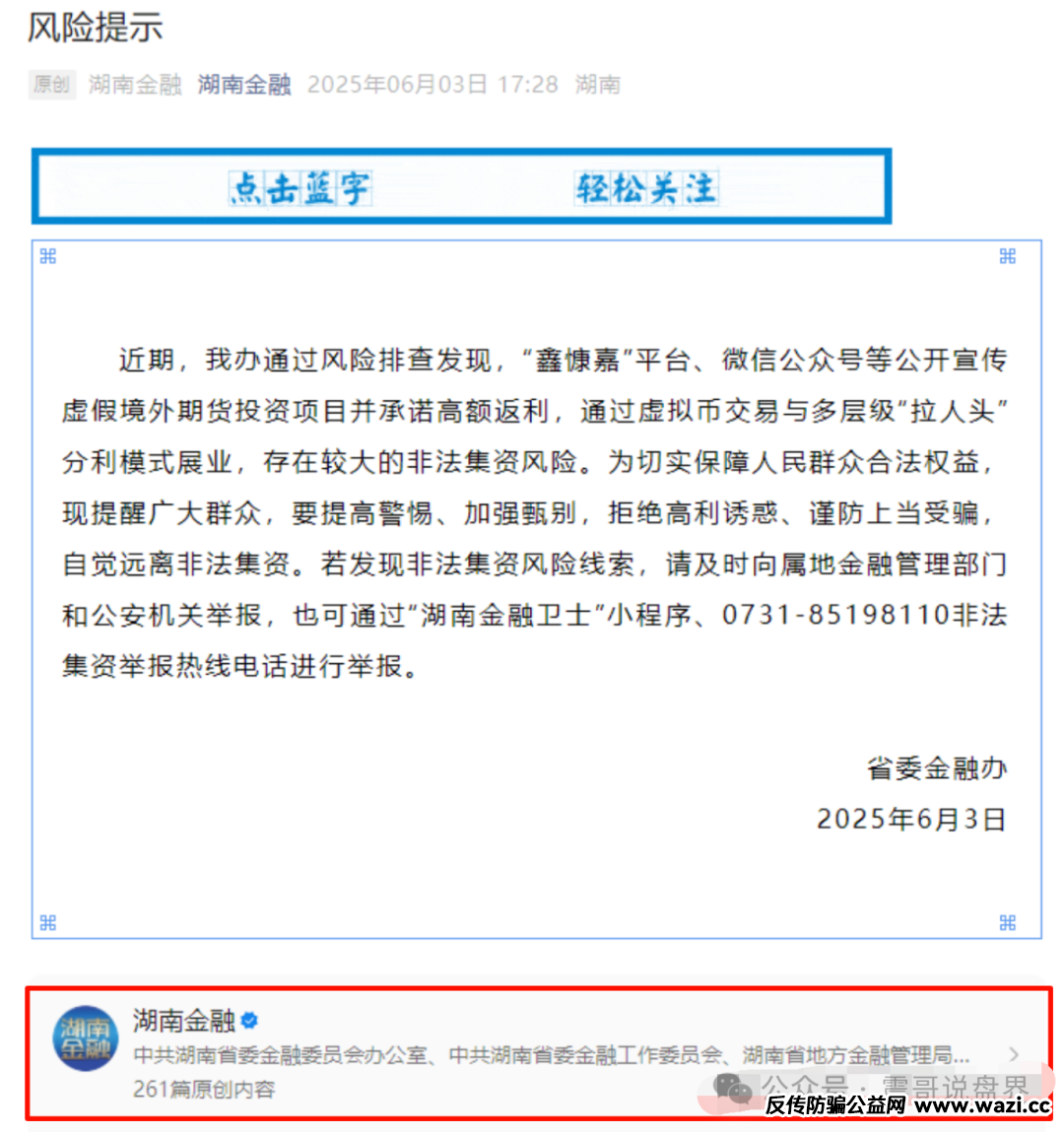 【DGCX鑫慷嘉】百亿资金盘 ；跟迪拜DGCX合作还有中石油撑腰，全是扯淡！