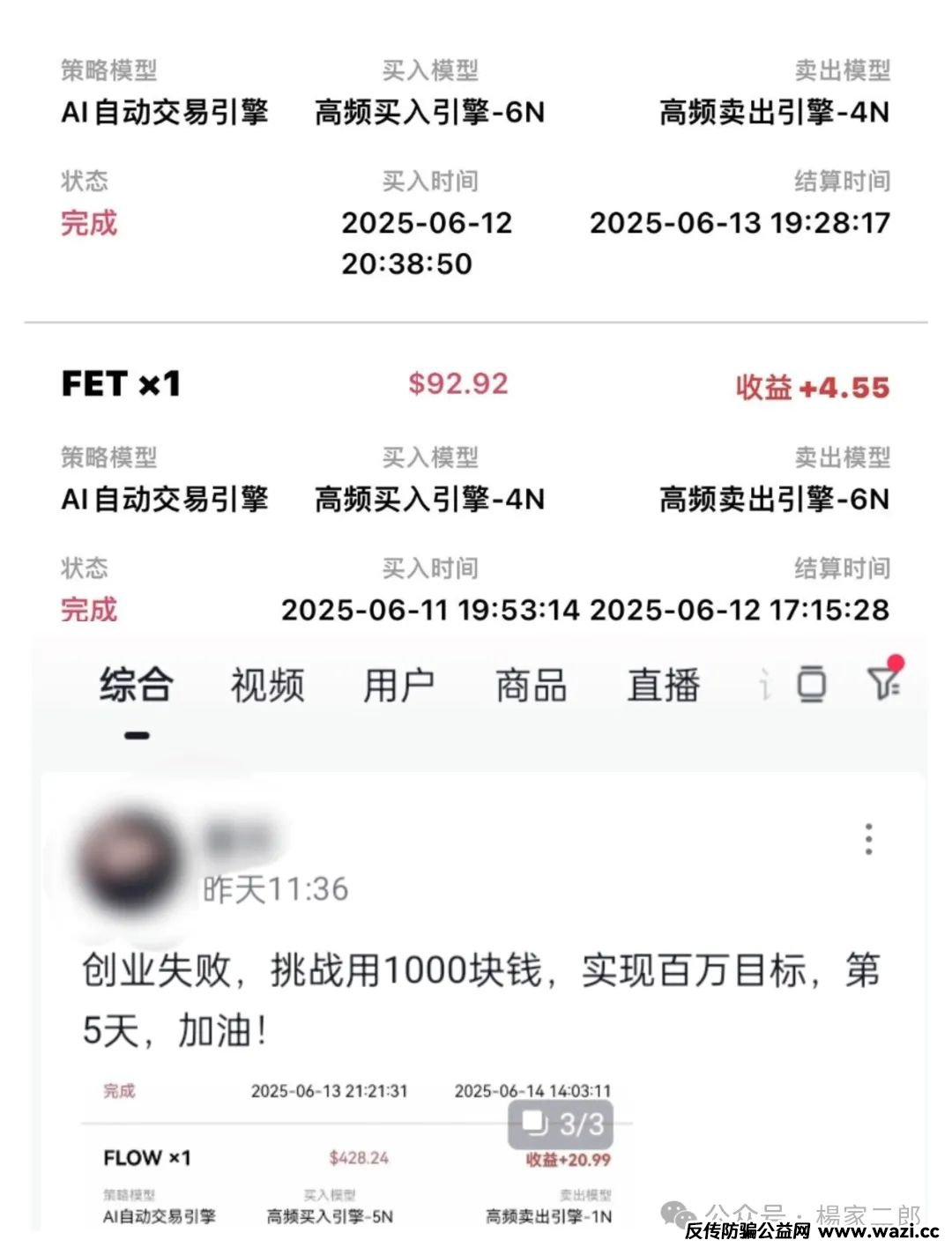 曝光＂布鲁交易所Bleutrade＂跟单类资金盘骗局！即将崩盘跑路！