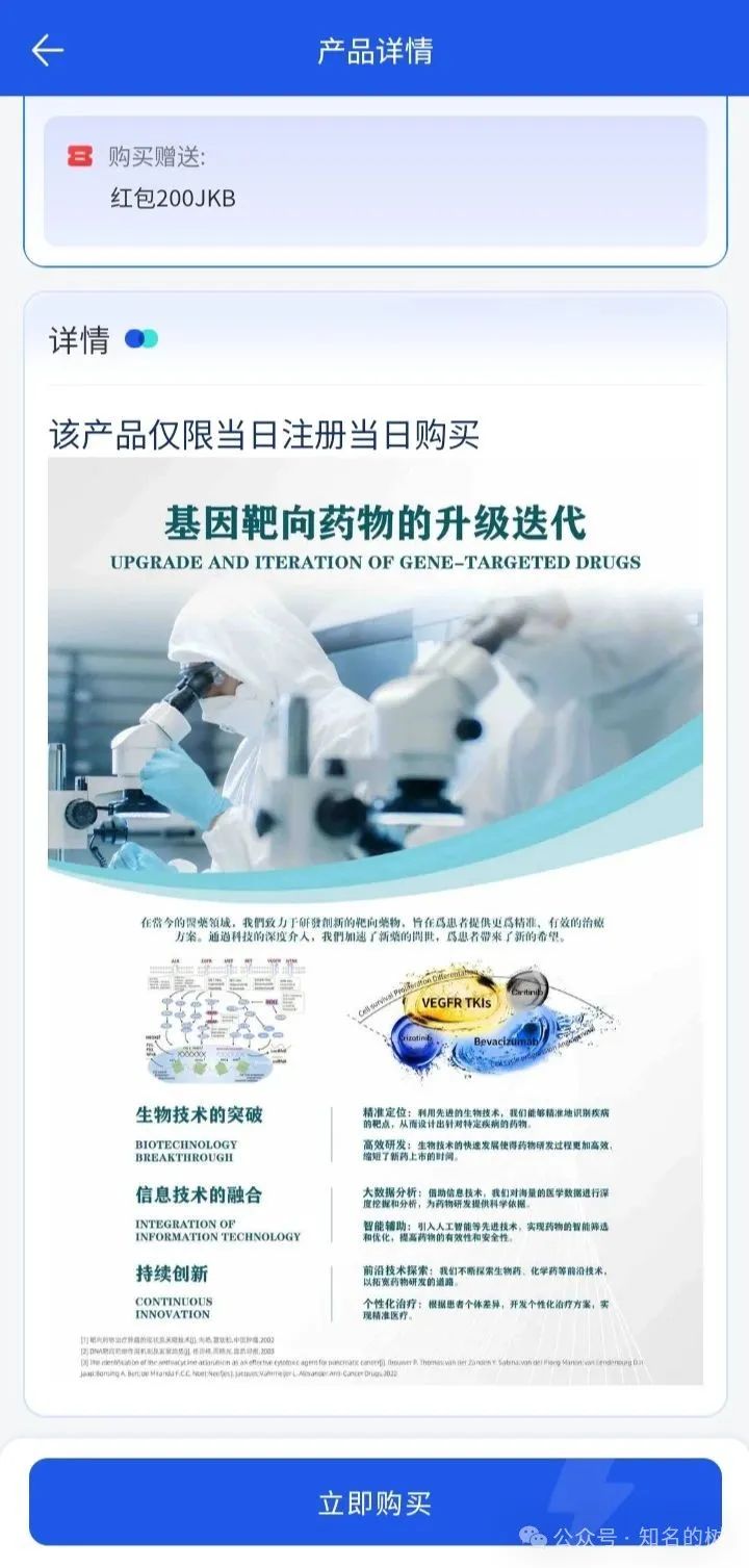 《警方介入调查香港维尔利，涉嫌非法集资或金融诈骗》