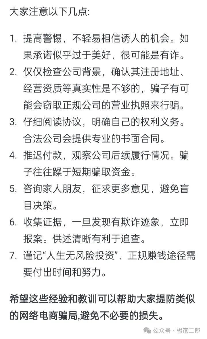曝光＂迪斯康特＂跨境电商资金盘骗局！资金盘本就是一场拼速度和眼力的赌局！