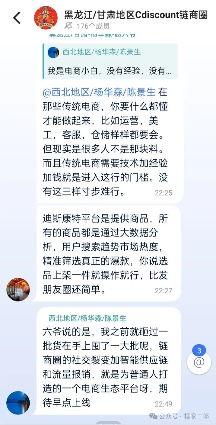 曝光＂迪斯康特＂跨境电商资金盘骗局！资金盘本就是一场拼速度和眼力的赌局！