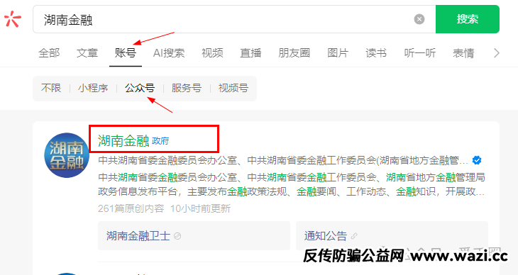 【曝光】中共湖南省委金融办盯上【鑫慷嘉】这个资金盘平台了！