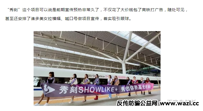 【优哩哩】在央视打广告，找老外站台，通过这个更加实锤了，此项目是资金盘。