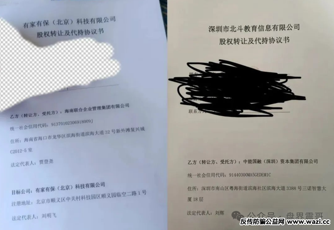 扒皮＂联合智算＂：山东银投换马甲，几十亿骗局又来了！