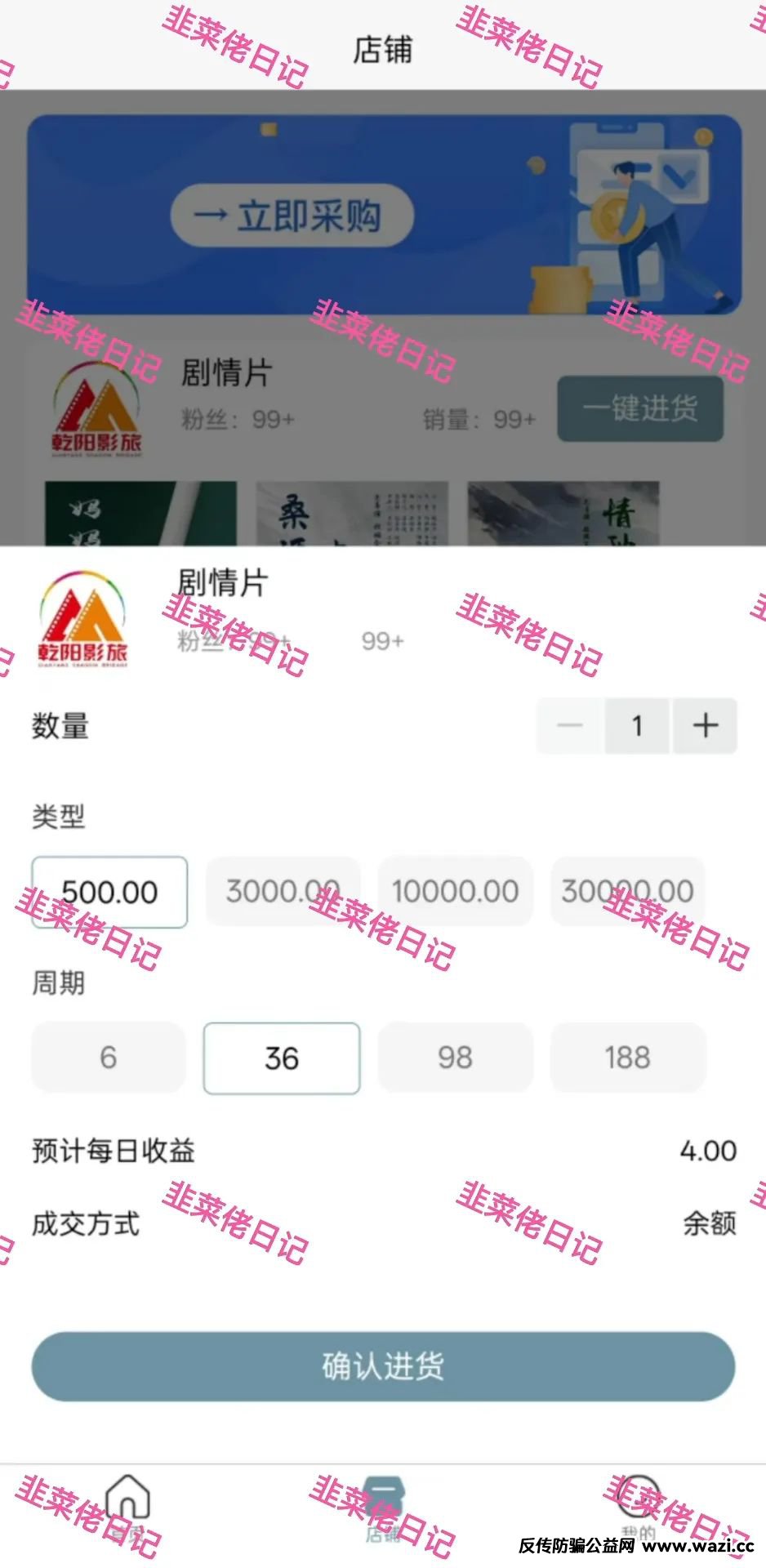 最新资金盘项目骗局曝光【人民财产， 乾阳影旅】